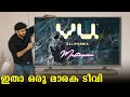 ഇതാ ഒരു മാരക ടിവി ⚡Vu Masterpiece Glo QLED Malayalam First Impressions