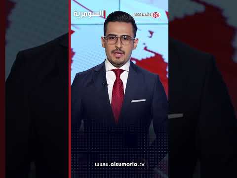 شاهد بالفيديو.. العراق في دقيقة  -  24 1 2024