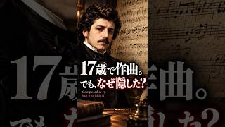 Download lagu Why did 17-year-old Bizet never release this symphony? | Symphony in C Major, 3rd Movement mp3 Download lagu Why did 17-year-old Bizet never release this symphony? | Symphony in C Major, 3rd Movement mp3