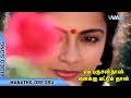 En Purushanthaan Enakku Mattumthaan Tamil Movie Songs Manathil Ore Oru Video Song P Susheela