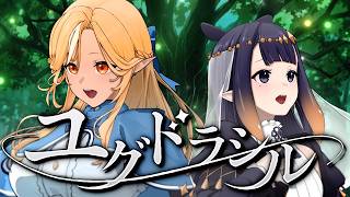 一伊那尓栖と不知火フレアで『ユグドラシル』