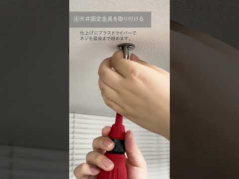 ALCOLOLO ハンガーバー取付動画　ALMETAX STORE