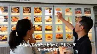 preview picture of video '第１５回「フレッシュあさご　但馬牛メンチカツバーガー」'