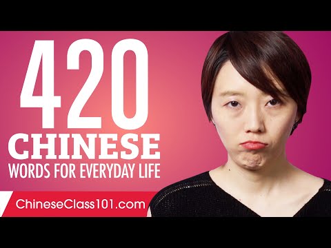 420 Chinese Words for Everyday Life - Basic Vocabulary #21