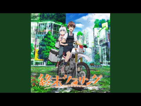 Shuumatsu Touring Off-Road Compass Luna Goami