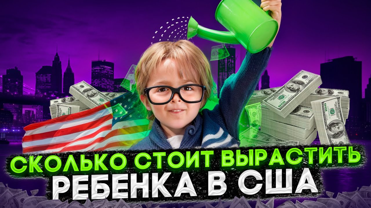 Смотреть видео