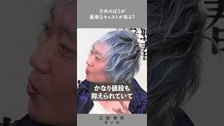 Download lagu The Stellar Cast of Opera Performances in Japan: Dan Osano × Naoto Otomo mp3 Download lagu The Stellar Cast of Opera Performances in Japan: Dan Osano × Naoto Otomo mp3