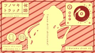 Watame drum #2 🥁【角巻わため/ホロライブ4期生】