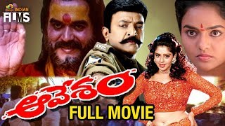 Aavesham Telugu Full Movie HD  Rajasekhar  Nagma  
