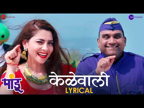 Kelewali | Pandu | Sonalee Kulkarni, Bhau Kadam | Avadhoot Gupte, Sampada Mane | Viju Mane | Lyrical