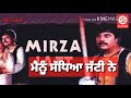 ਮਿਰਜਾ ਜੱਟ Mirza Jatt