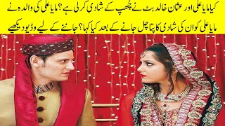 Is Actress Maya Ali married to Actor Usman Khalid 