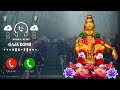 Ayyappa Swamy Ringtone Background Bgm Music ‎⁨ GAJABGMS⁩  Love Ringtones Gajabgms
