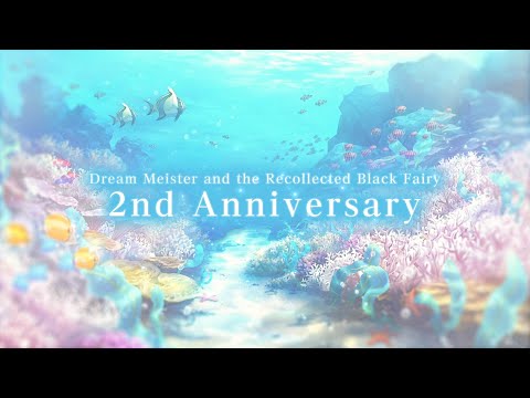 ジークレスト、『夢職人と忘れじの黒い妖精』で2周年のキービジュアル・スペシャルムービーを公開!2月10日には生放送を実施 | gamebiz