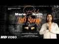 Mere Bhole Nath (music) Jubin Nautiyal | Payal Dev, Vishal Bagh | Devotional Song | Bhushan Kumar