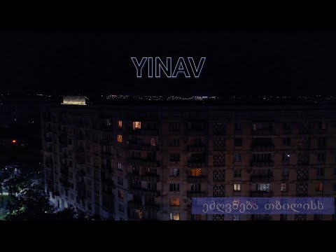 YINAV (ეძღვნება თბილისს) - DillaNext & Bobby Kensei | Trap Ballad