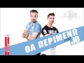 Just II - Θα Περιμένω feat Jo | Tha Perimeno - Official Audio ...