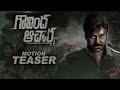 Govinda Acharya Official Trailer Govinda Acharya Teaser Chiranjeevi Latest Movie Movierulz