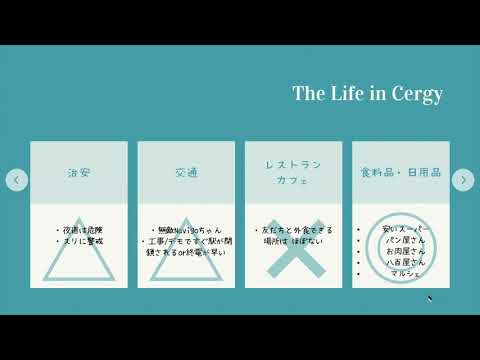 経済学科 留学体験記（ESSECビジネススクール）