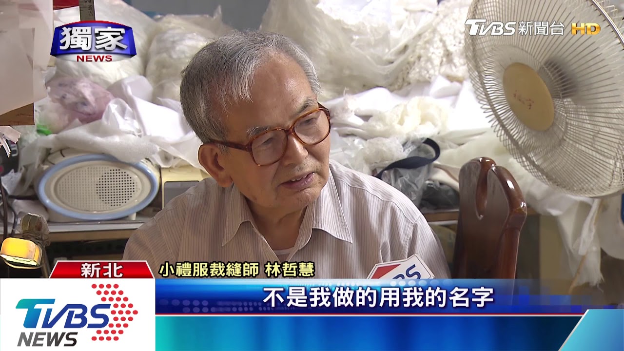 「小禮服阿北」肖像遭盜用! 網購檢舉需證明