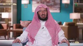 برنامج |الأيام الخالية (2) للشيخ أ.د. سعد بن ناصر الشثري | من أجداد النبي ﷺ (قصي بن كلاب) الحلقة (2) image