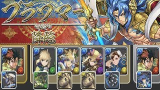 [브라흐마 강림/파멸급] 코코 펠케나 pt.