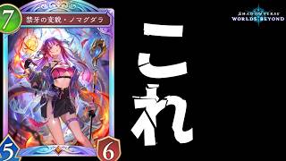 【バトルフェス】やっぱドラゴンなんだよなー【シャドバWB】