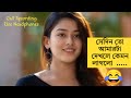 Bengali Romantic Call Recording কেমন লাগলো Funny Love Bengali Comedy Romantic Docu