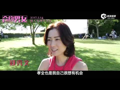 合約男女電影海報