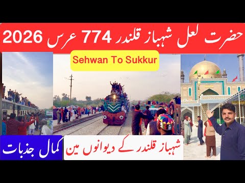 Sehwan Sharif Mela Sehwan To Sukkur Train Journey | Biggest Festival Sindh Sehwan mela of Pakistan
