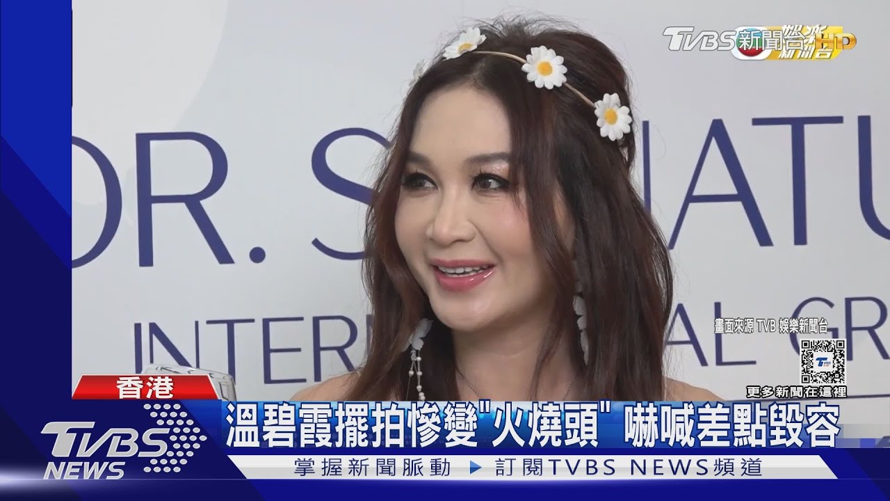 57歲溫碧霞遇「火燒頭」意外　嚇壞喊：差點毀容現況曝光