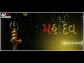 MAHADEV LORD SHIVA HINDI WHATSAPP STATUS VIDEO SONG 30SECOND