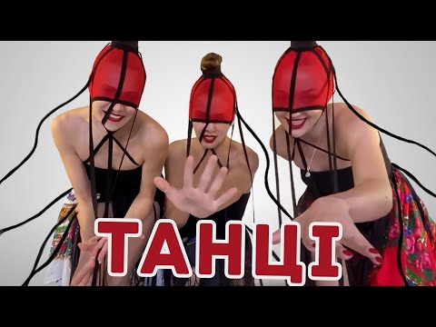 АНЦЯ - Танці (VV cover) mood video