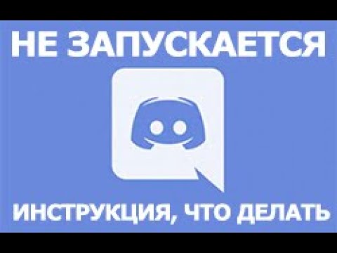 Что делать если дискорд долго запускается. Что делать если дискорд долго запускается. Игровой оверлей дискорд. Что делать если дискорд долго запускается. Что делать если дискорд долго запускается.