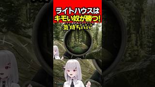 【EFT:タルコフ】ライトハウスはキモ待ちしか勝たん！シュタボとパニッシャー４【女性Vtuber:天使サたん:Escape from Tarkov】#切り抜き #eft #タルコフ