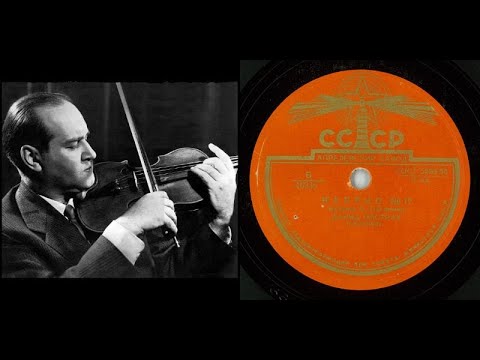 [Rare USSR 78rpm] David Oistrakh plays Paganini: Caprice No.17 for solo violin, Op.1 No.17 (1948)