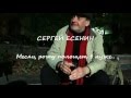 Живое слово ДК Гайдаровец НИКИТА РОМАНЕНКО (59) Месяц рожу полощет в луже (С ...