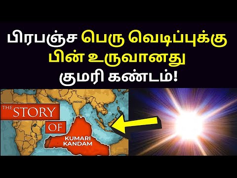 பாண்டியர் உலகின் முதல் அரசர்கள் | Maso Victor Speech About Kumari Kandam universe pandiyars