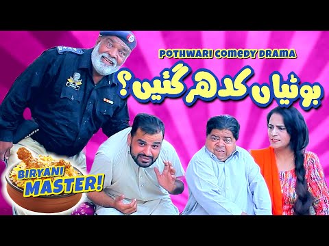 Mithu Ki Biryani Delivery Fail! Pothwari Drama - Shahzada Ghaffar - New Khaas Potohar Drama