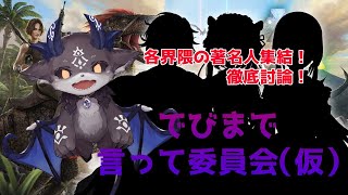 Fw: [VTuber] 彩虹ARK 第一次戰爭 實況