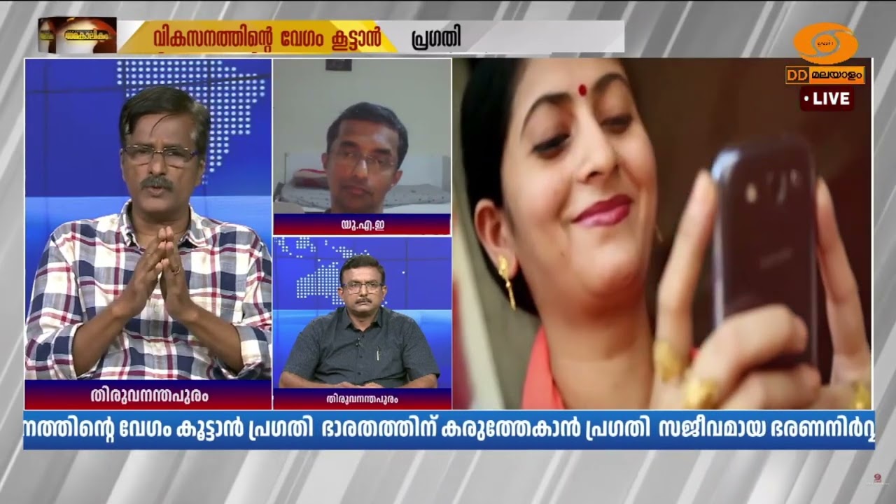 PRAGATI  പ്രധാനമന്ത്രി തന്നെ മുൻകൈയെടുത്ത് കൃത്യമായ ആസൂ?