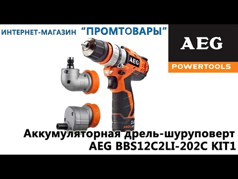 Шуруповерт-дриль акумулят, AEG : 2 x Li-Ion 12 В, 2 Агод, 34 Нм, 2 швидкості, патрон ??10 мм + кейс Шуруповерт-дриль акумулят, AEG : 2 x Li-Ion 12 В, 2 Агод, 34 Нм, 2 швидкості, патрон ??10 мм + кейс