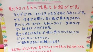 【クイズ】雑談とクイズライブ！