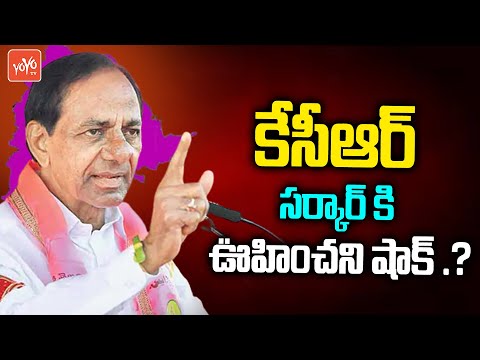 Telangana VRA's Big Shock To CM KCR Govt | VRO VRA Strike | VRO VRA Officers Problems | YOYO TV