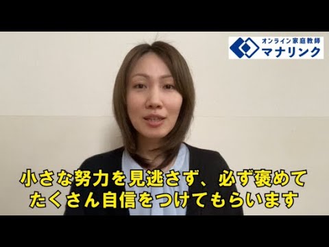 総合経済学科 佛教大学 文学部 卒 まさみオンライン家庭教師