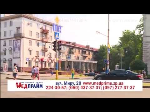 Воспаление "по женски" + УЗИ Запорожье 2016 ТВ5