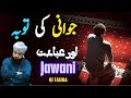 Jawani Ki Tauba Aur Ibadat Muhammad Raza Saqib Mustafai