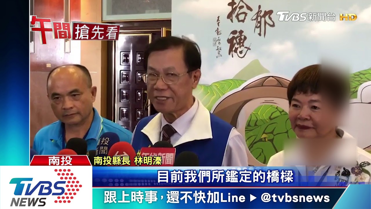 橋梁清查公布「39待處理」 台東、南投急澄清