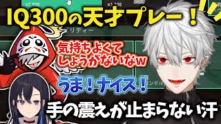 【IQ300】超天才プレーでプロからベタ褒めされ震えちゃう葛葉【葛葉/kinako/ありさか/だるまいずごっど/一ノ瀬うるは/Seoldam/include/にじさんじ/切り抜き】