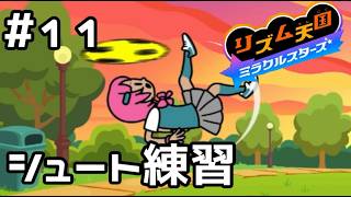 【実況】オーバーヘッドキックを決める女子高生【リズム天国 ミラクルスターズ】＃11